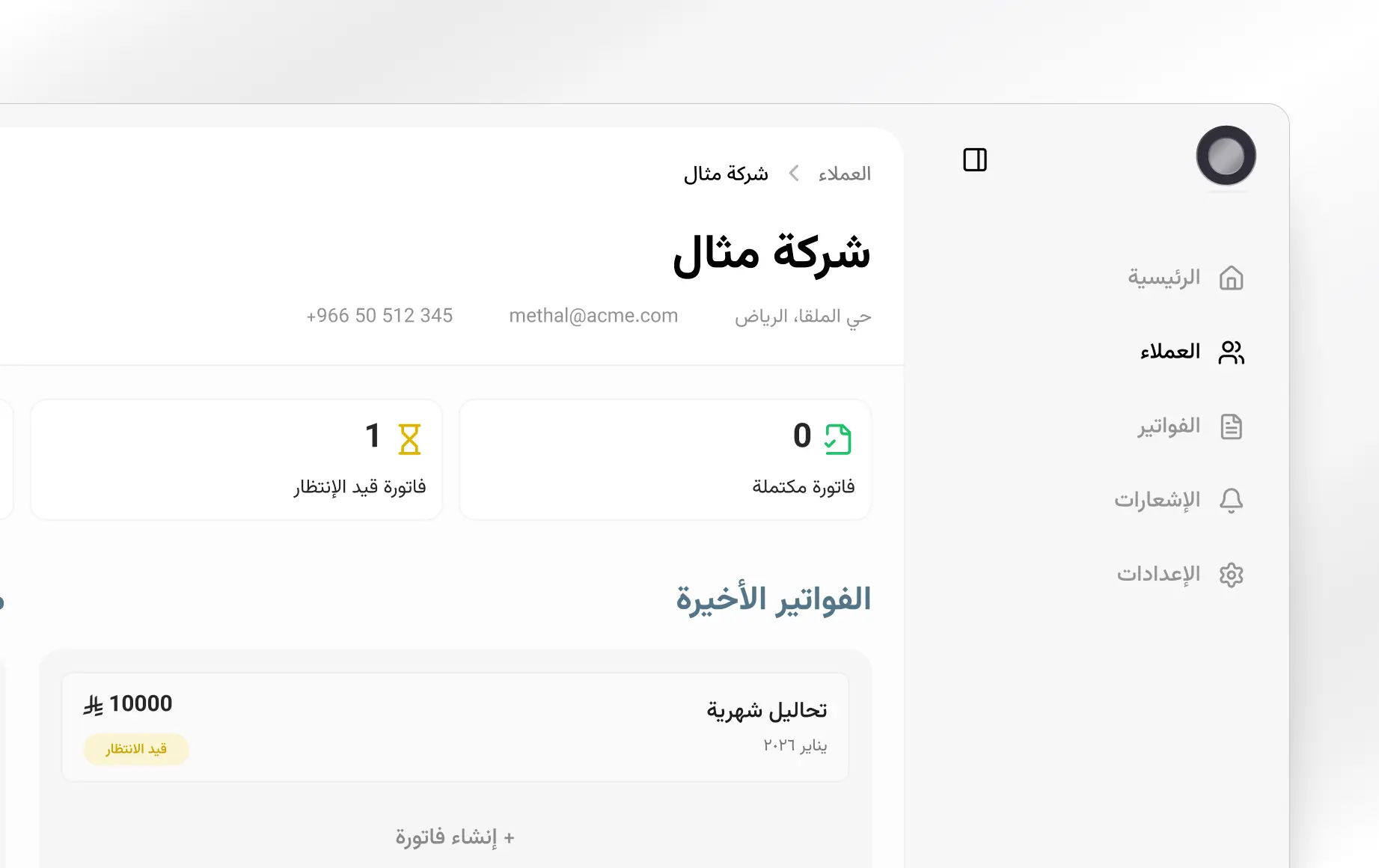 Paylo web app mockup